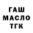 Героин гречка Mr. Trailing