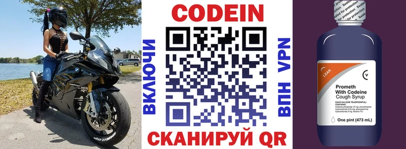 Кодеиновый сироп Lean напиток Lean (лин)  KRAKEN ONION  Спас-Клепики 