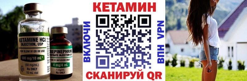 Кетамин VHQ  Спас-Клепики 
