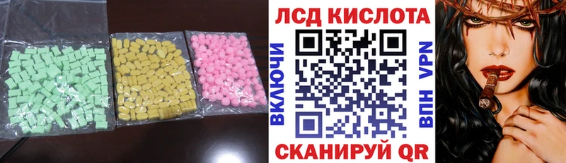 ЛСД экстази кислота  Спас-Клепики 