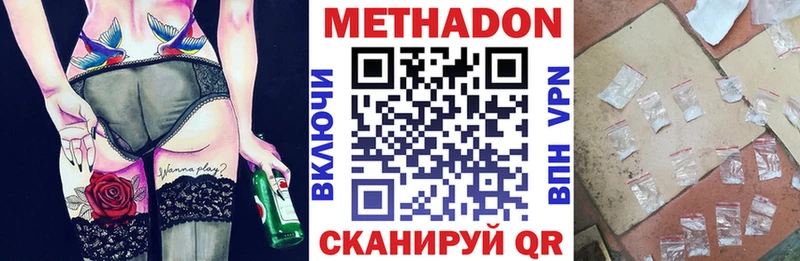 МЕТАДОН VHQ  Спас-Клепики 